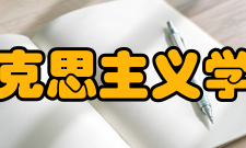 高扬旗帜坚守阵地育人铸魂勇于担当