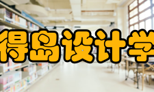 罗得岛设计学院专业设置