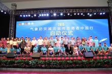 成都信息工程大学气象文化