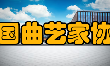 中国曲艺家协会人才培养2012年