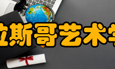 格拉斯哥艺术学院学生福利