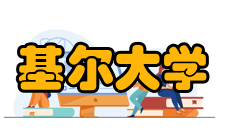 基尔大学学校排名2020年泰晤士高等教育世界大学排名