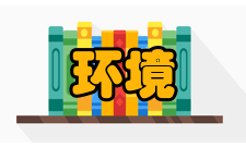 环境影响项目分类管理