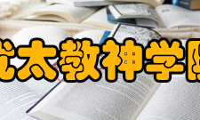 美洲犹太教神学院大学