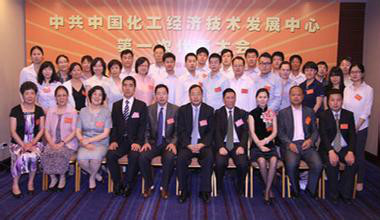 中国化工经济技术发展中心机构设置