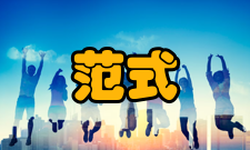 迷失的范式：人性研究内容简介