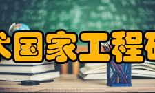 先进钢铁材料技术国家工程研究中心中心规模