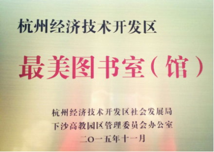 浙江水利水电学院学术资源