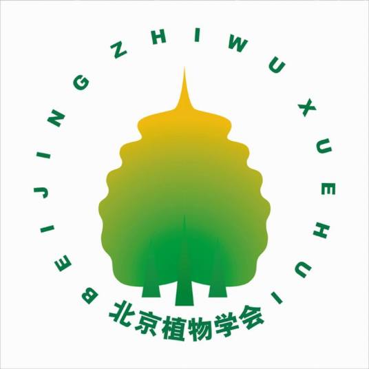 北京植物学会学会章程北京植物学会章程（