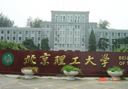 华北大学北京理工大学北京理工大学