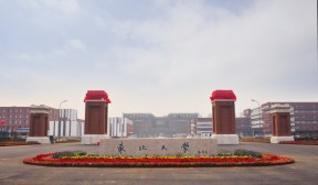 东北大学科研成果