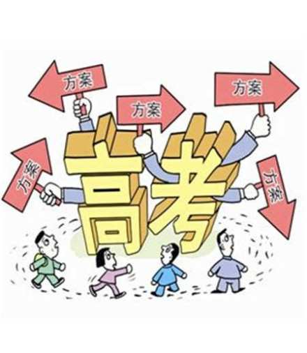 人民日报：高考加分政策异化成部分人以权谋私工具