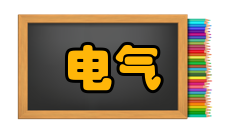 电气与电子工程师协会社会评价