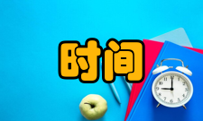 淋水试验淋水时间节点