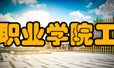 江西管理职业学院工商管理系