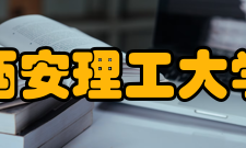 西安理工大学工程训练中心背景介绍我校的金工实习教学以前是委托