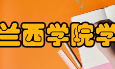 法兰西学院学院成员