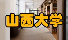 山西大学电子信息工程系办学条件