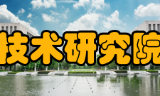 云南大学工程技术研究院研究成果建院以来