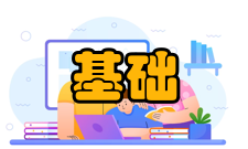 第二批基础学科拔尖学生培养计划