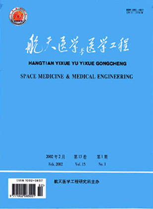 航天医学联盟及实验室
