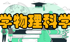 西北工业大学物理科学与技术学院科研平台