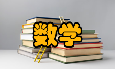 数学图形轴对称变换