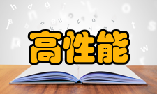 中南大学高性能复杂制造国家重点实验室