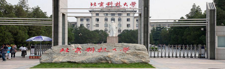 2023年北京科技大学研究生院调剂办法
