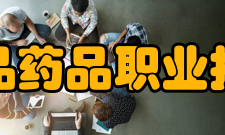 江苏食品药品职业技术学院教学建设