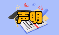 D语言前向声明