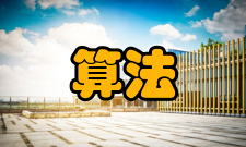 并行算法体系结构