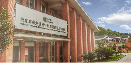 湖南大学机械与运载工程学院科研平台