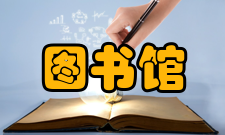 图书馆工作与研究研究发表