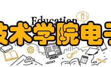 咸阳职业技术学院电子信息学院计算机教研室