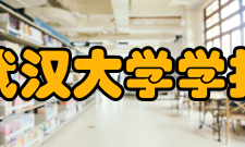 武汉大学学报（工学版）办刊理念