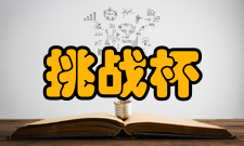 第十三届“挑战杯”全国大学生课外学术科技作品竞赛