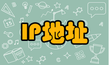 IP地址手工管理模式