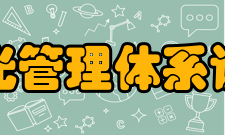 中化阳光管理体系认证中心被国家认监委点名批评