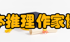 第60届日本推理作家协会奖长编暨连作短编集部门