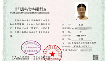 2024上半年北京计算机软件资格考试考试时间和报名入口