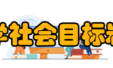 岩手大学社会目标岩手大学用教育研究成果回馈社会