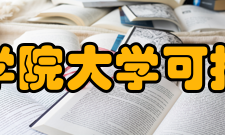 北陆先端科学技术大学院大学可持续发展材料研究中心