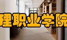 江西管理职业学院法学系