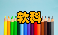 软科中国两岸四地大学排名