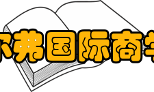 泰尔弗国际商学院教学教务