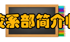 梧州医学高等专科学校系部简介