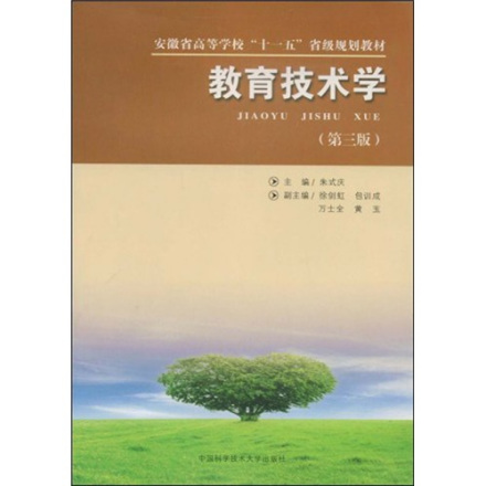 教育技术学视听传播进入50年代以后