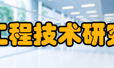 国家风力发电工程技术研究中心