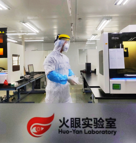 火眼实验室产生背景